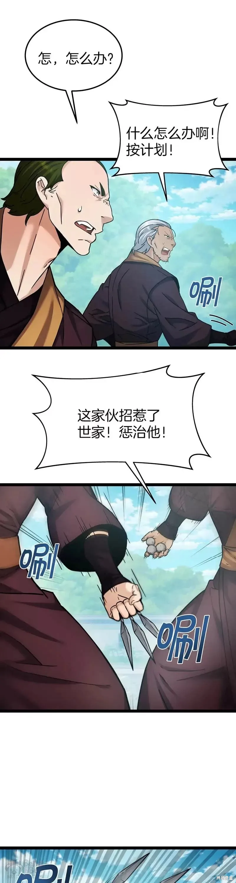 第53话 第11页
