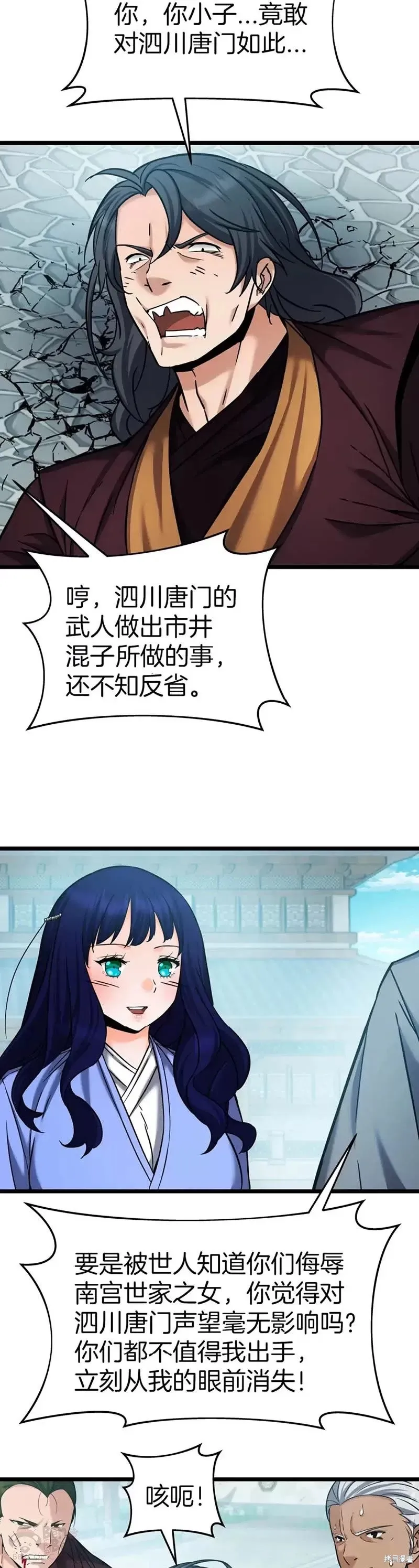 第53话 第16页