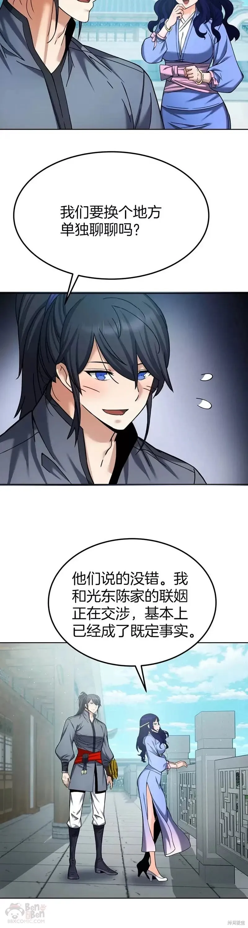 第53话 第18页