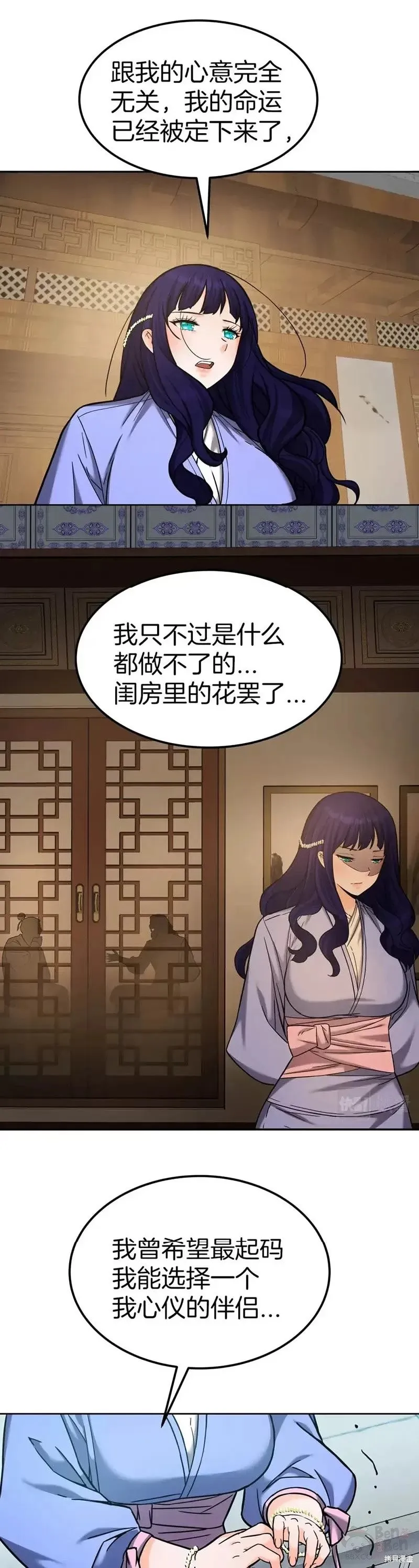 第53话 第19页