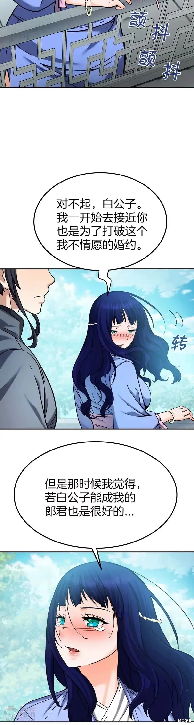 第53话 第20页