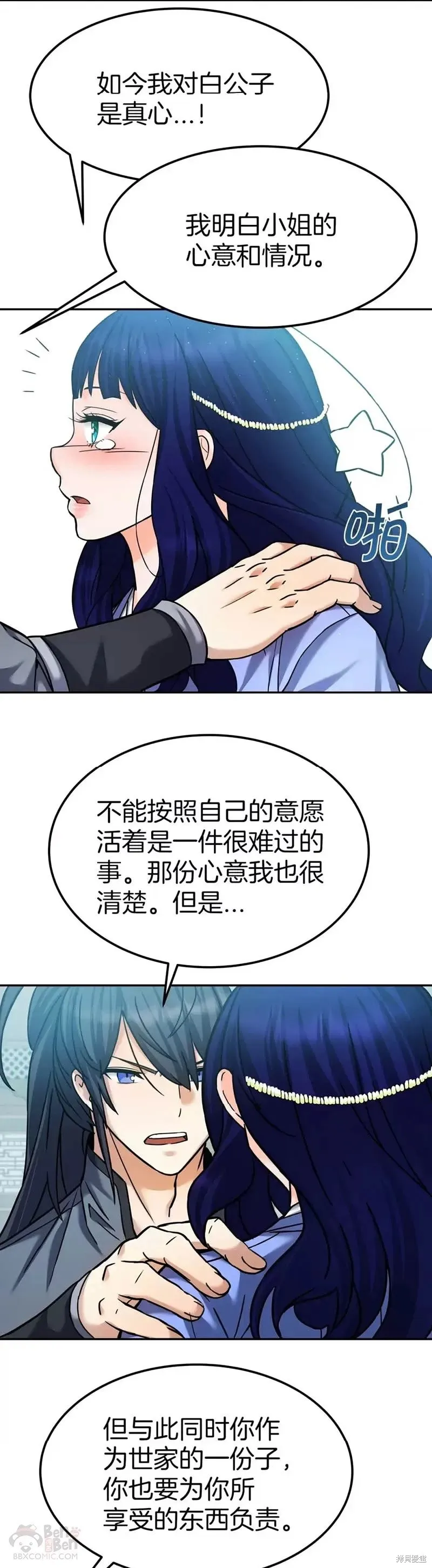 第53话 第21页