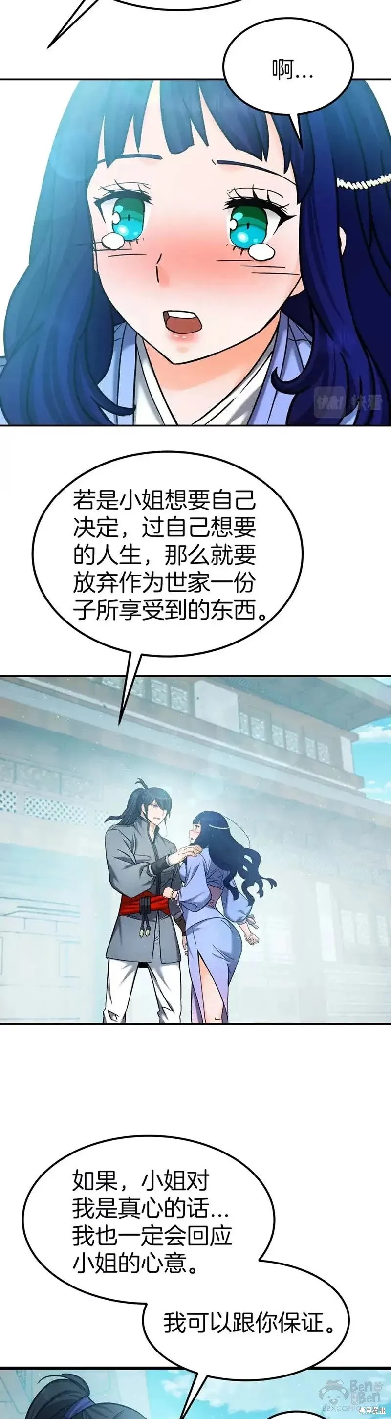 第53话 第22页