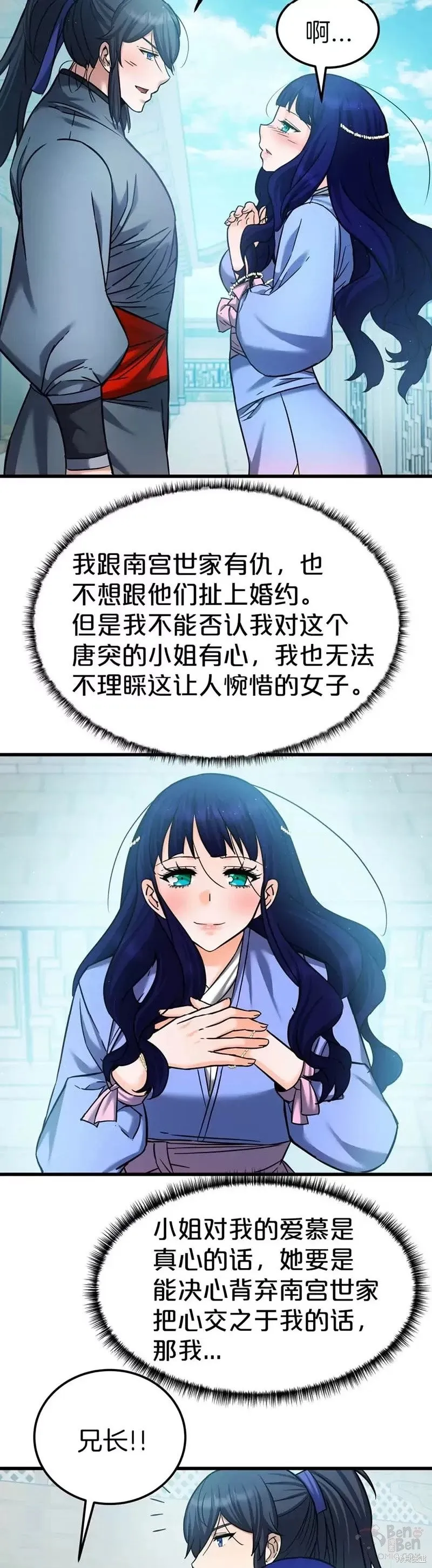 第53话 第23页