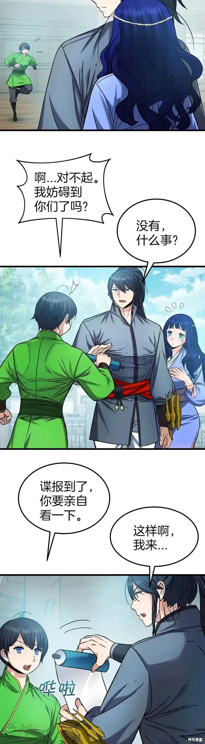 第53话 第24页
