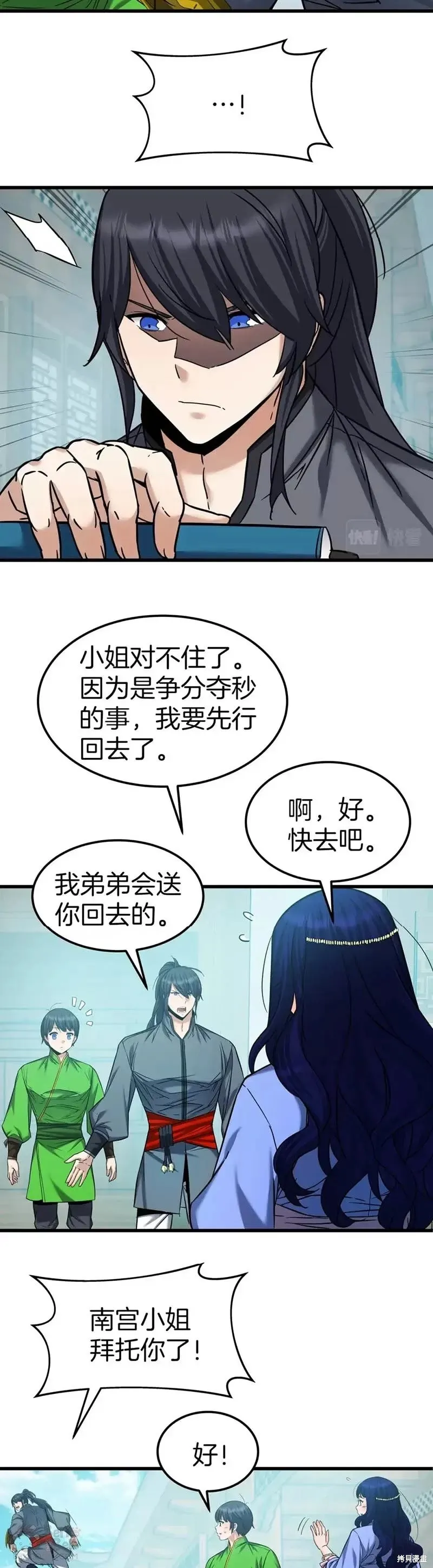 第53话 第25页