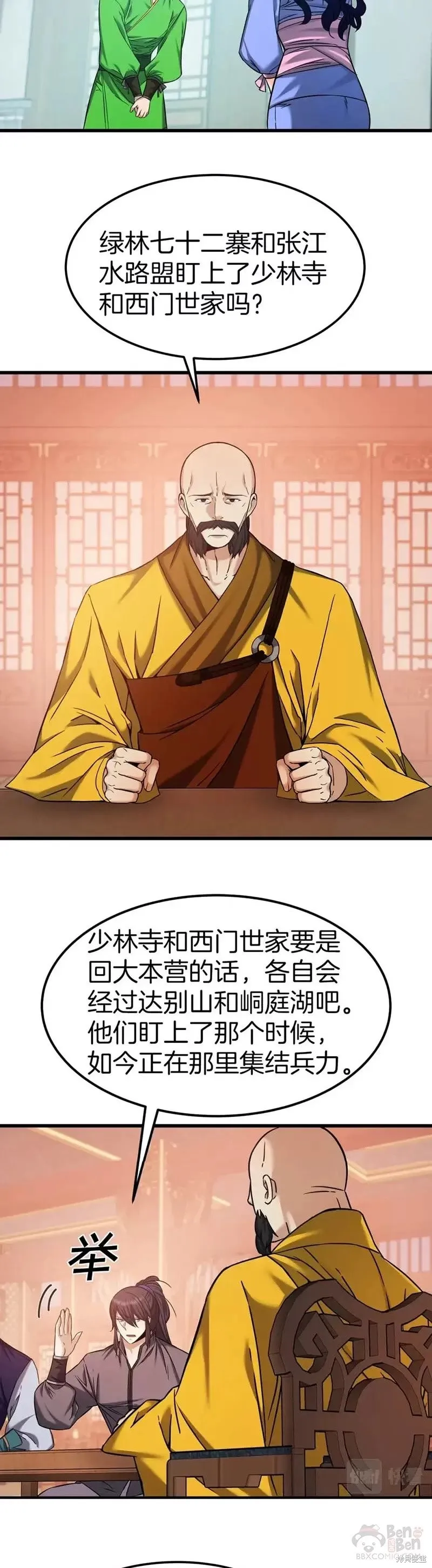 第53话 第27页