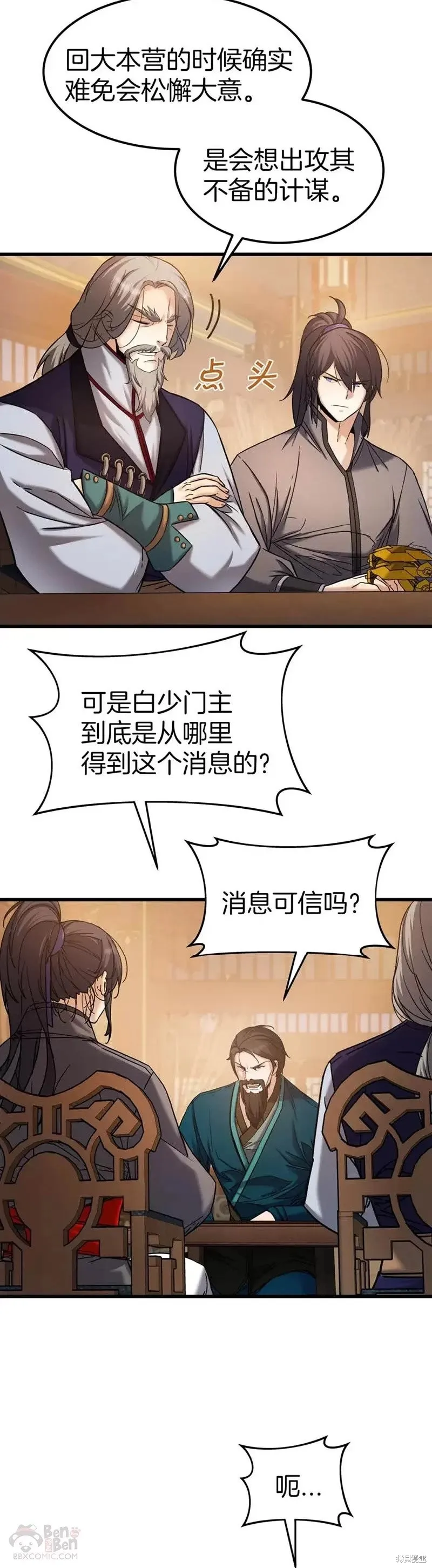第53话 第28页