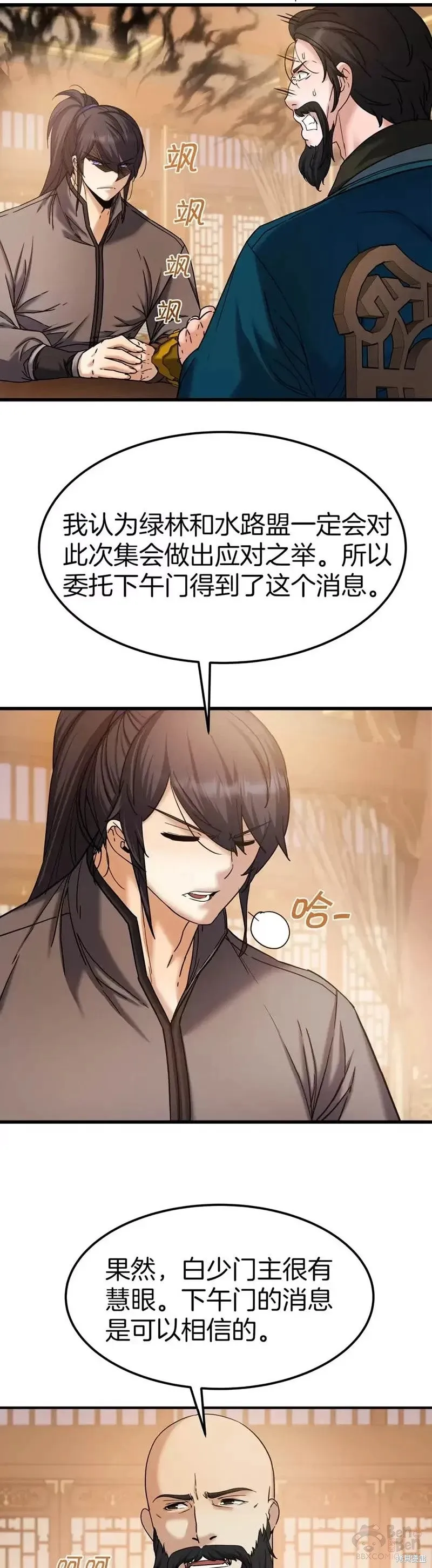 第53话 第29页