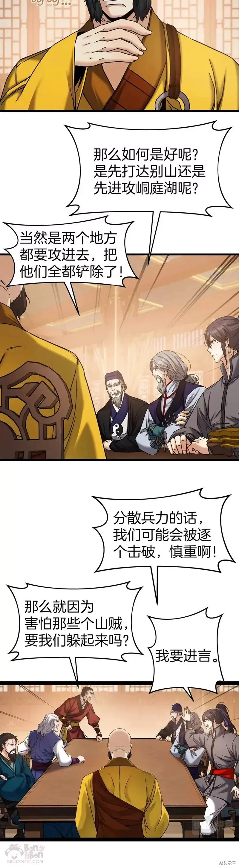 第53话 第30页