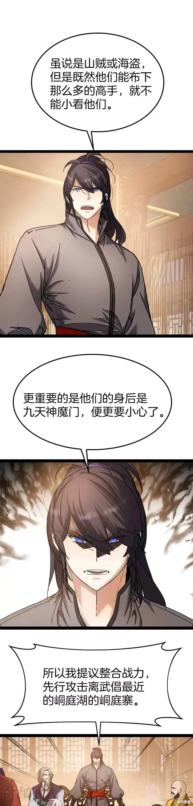 第53话 第31页