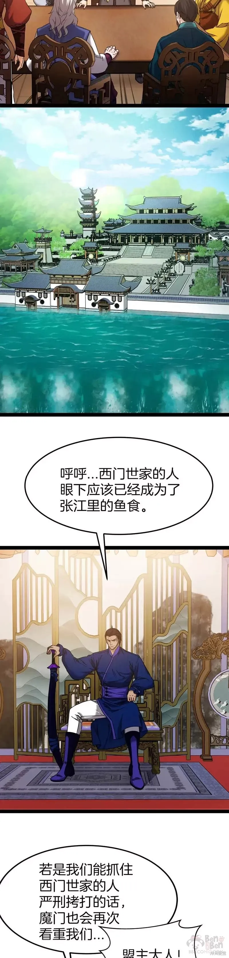 第53话 第32页