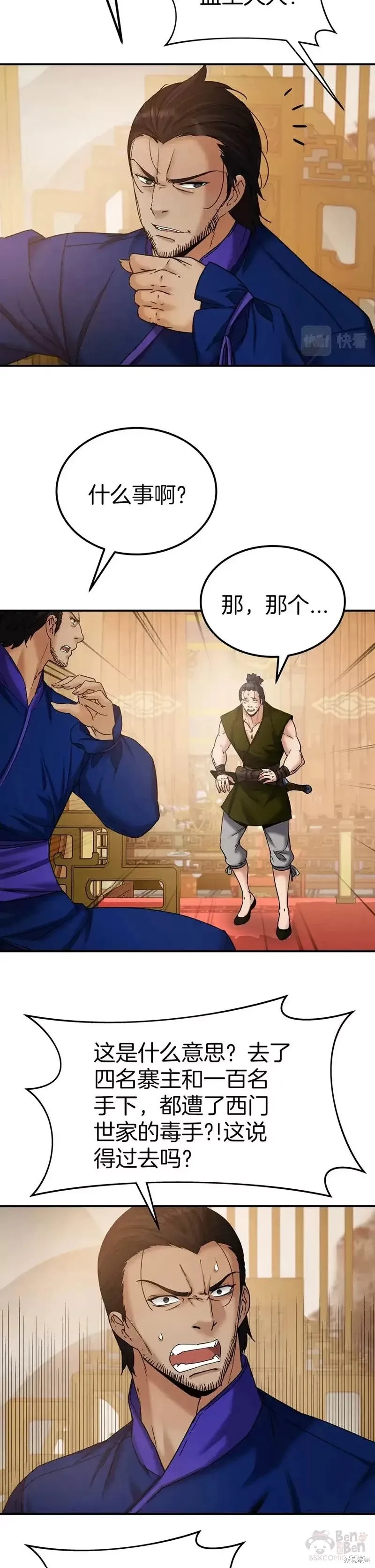 第53话 第33页