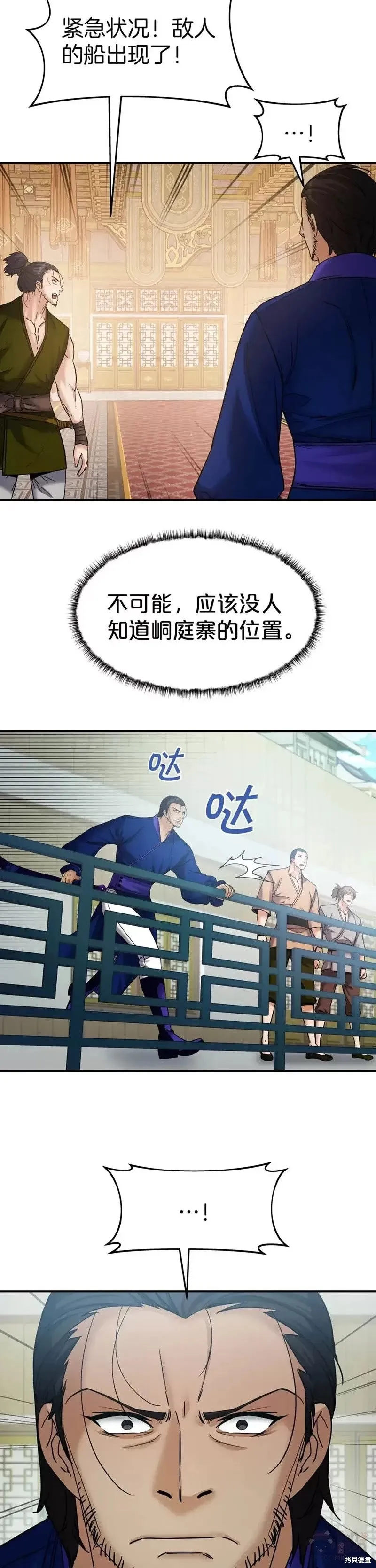 第53话 第34页