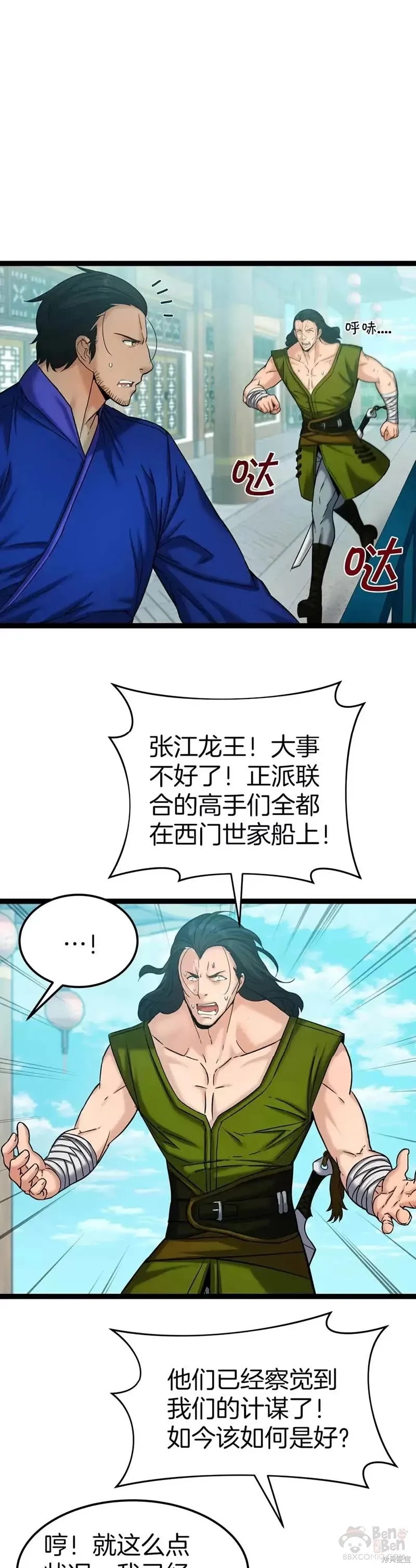 第54话 第1页