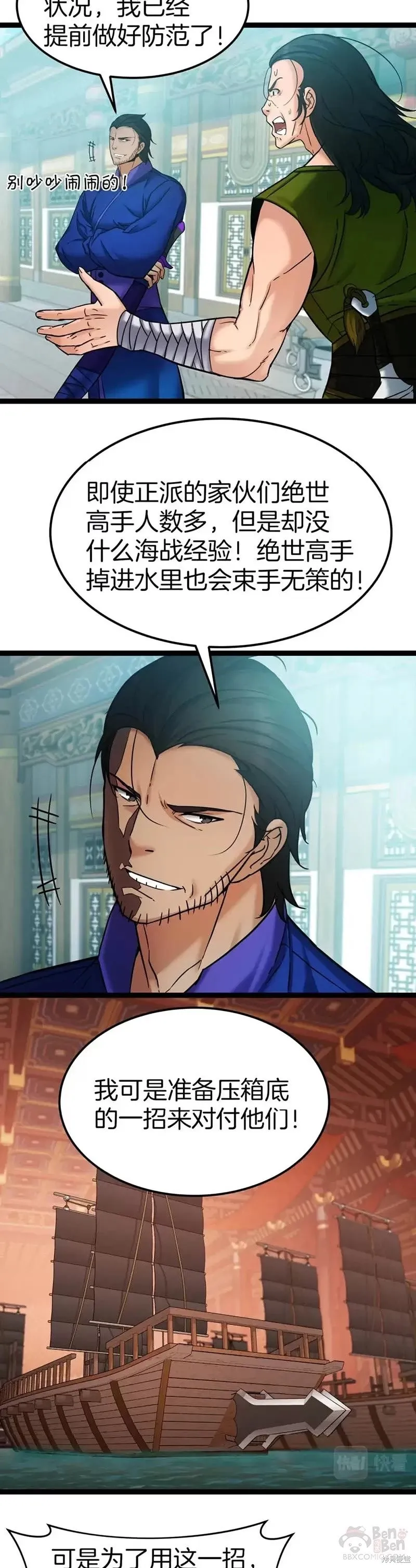 第54话 第2页