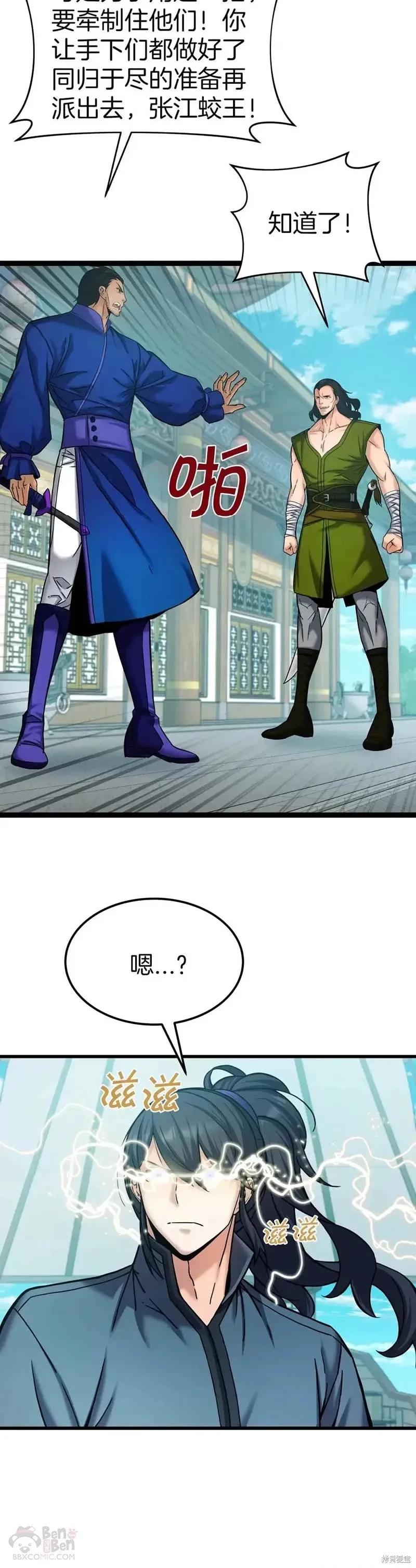 第54话 第3页