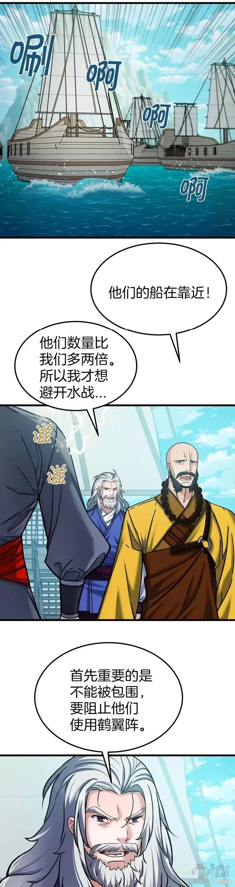 第54话 第4页
