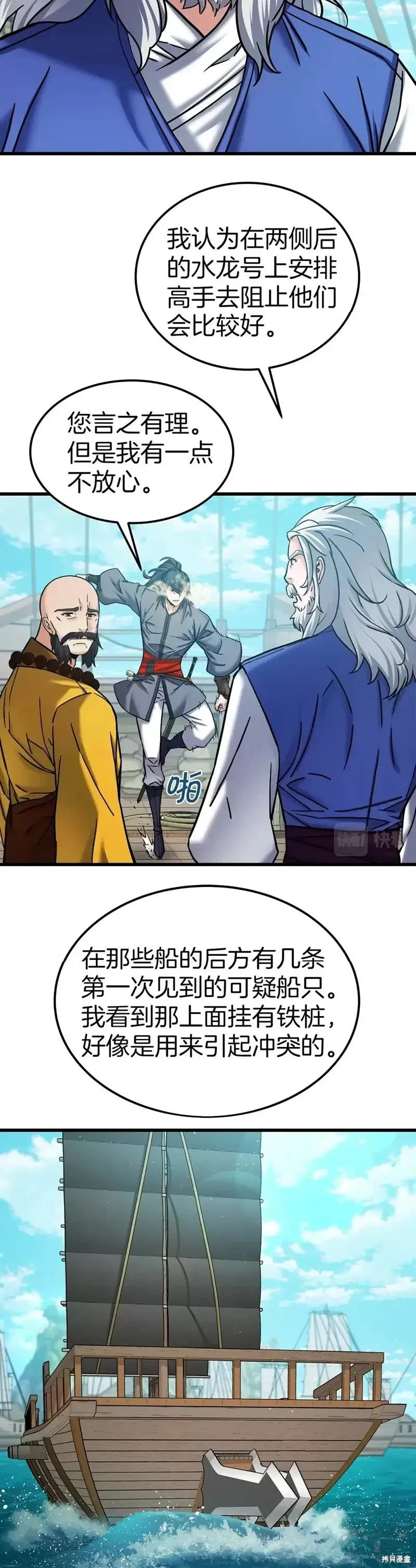 第54话 第5页