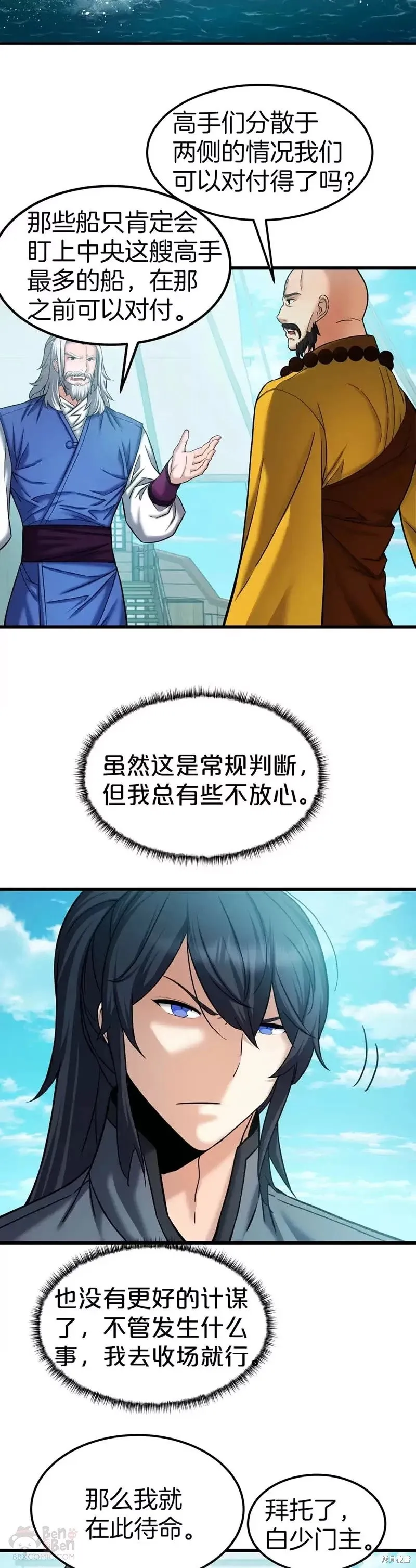 第54话 第6页