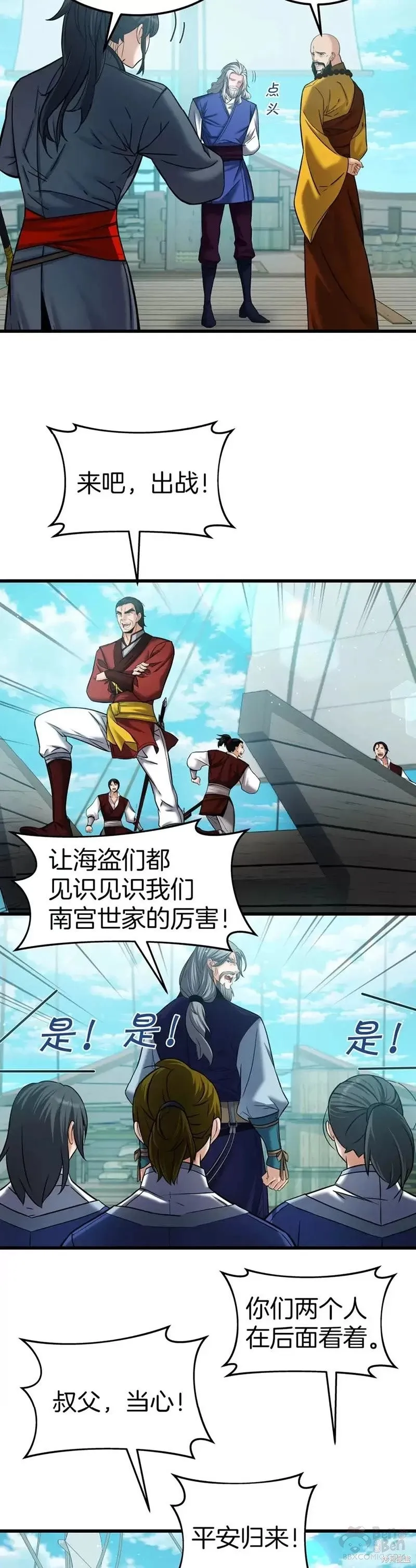 第54话 第7页