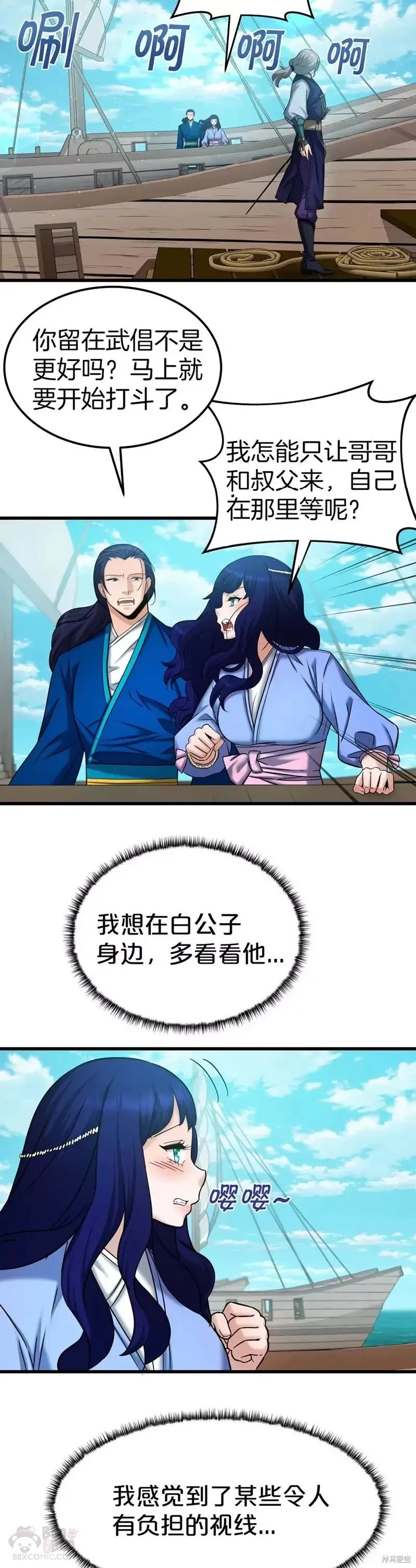 第54话 第8页