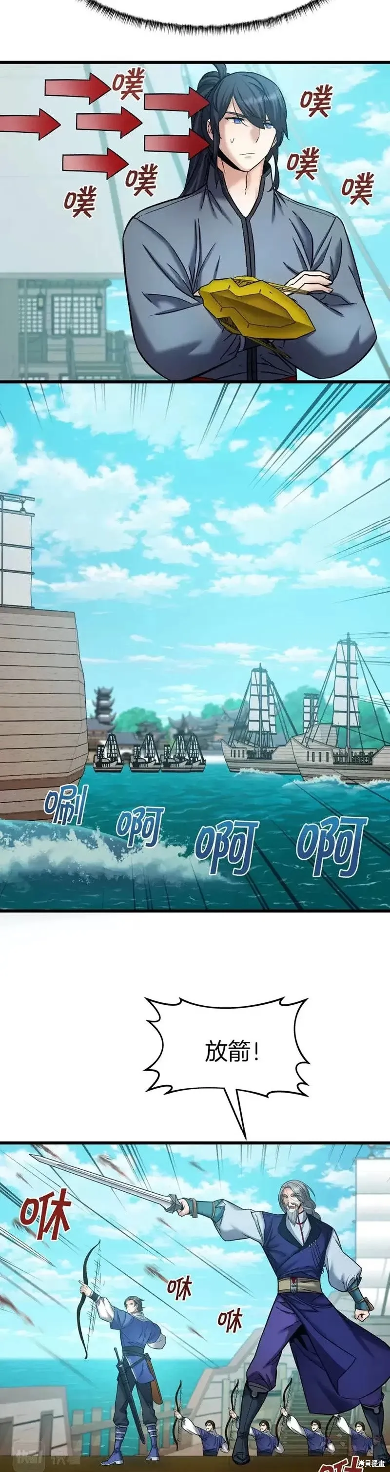 第54话 第9页
