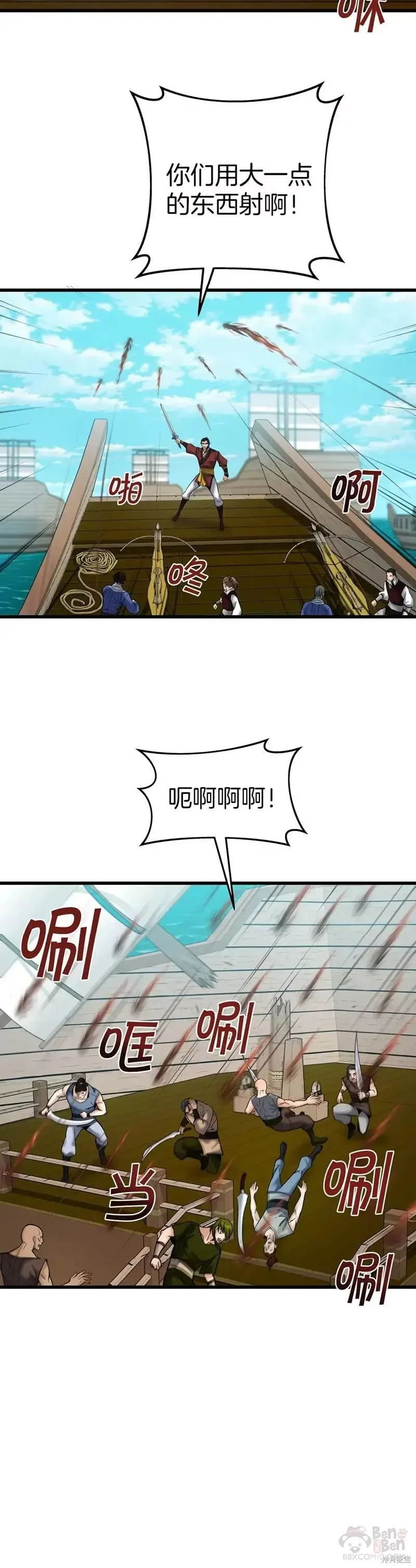 第54话 第10页