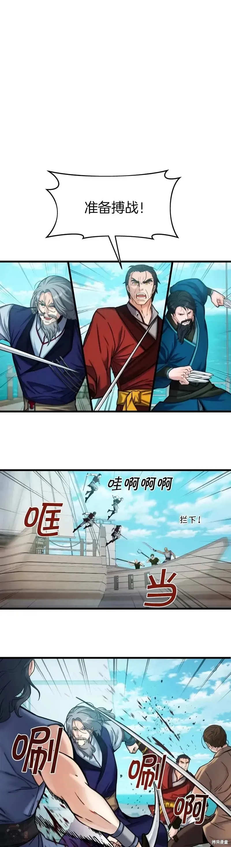 第54话 第11页