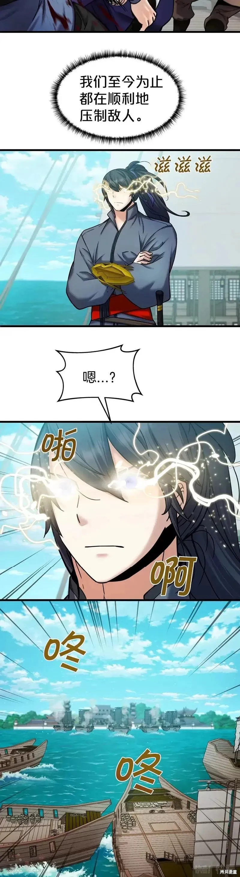 第54话 第12页