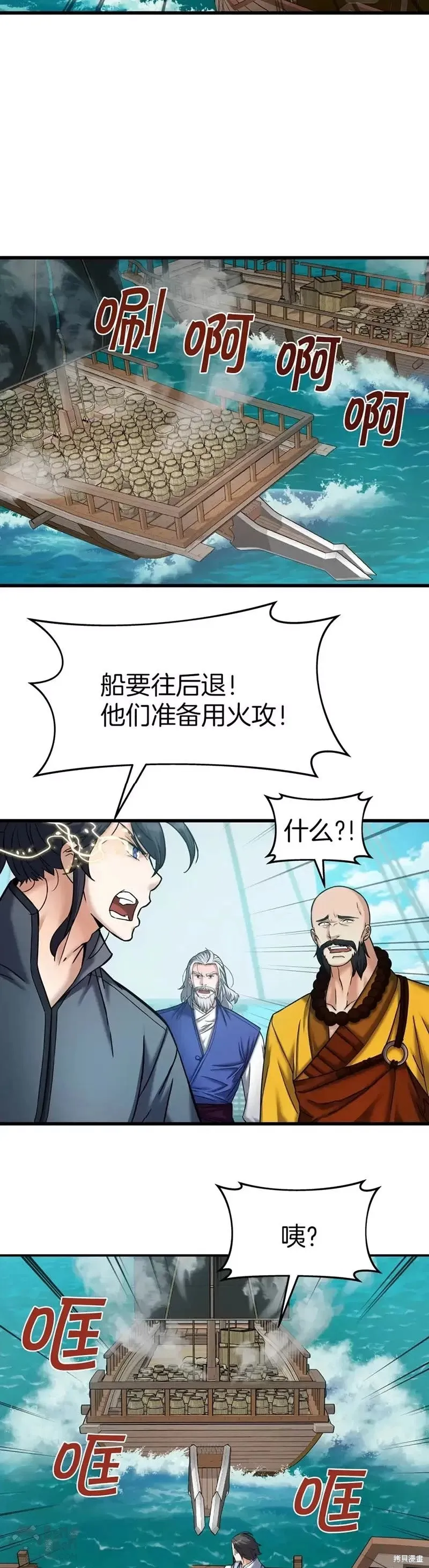 第54话 第13页