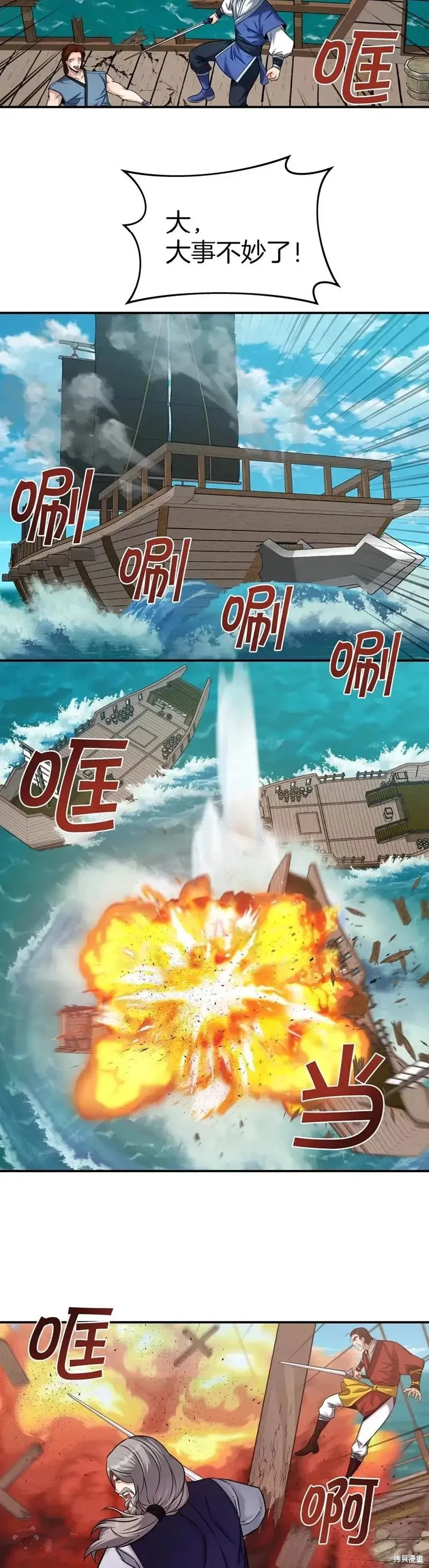 第54话 第14页