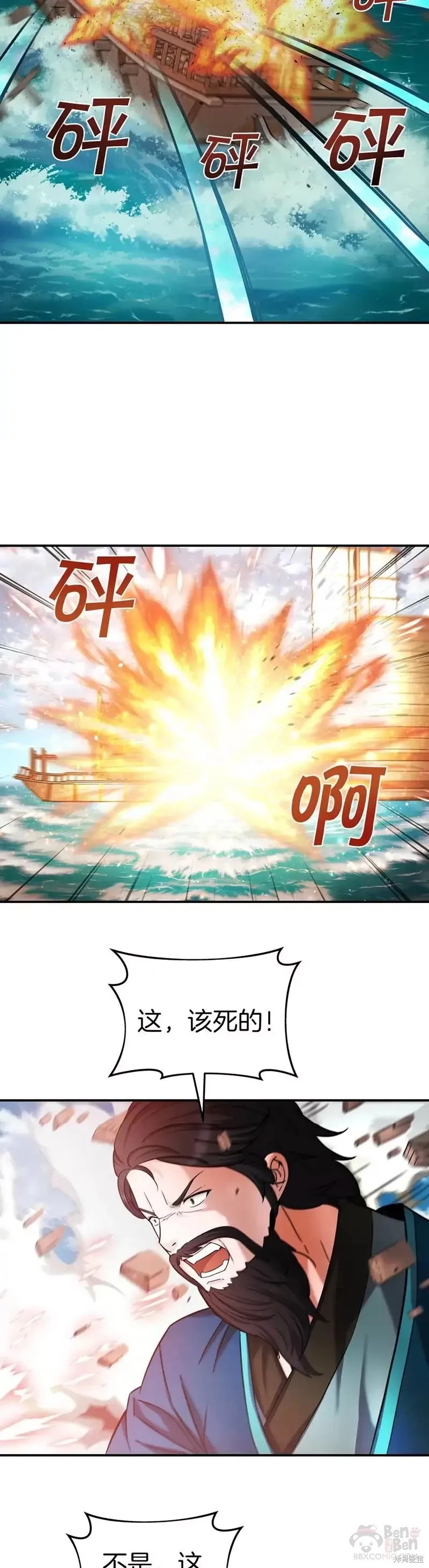 第54话 第16页