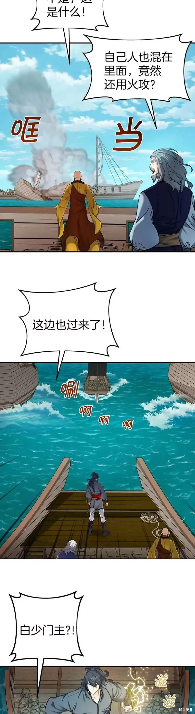 第54话 第17页