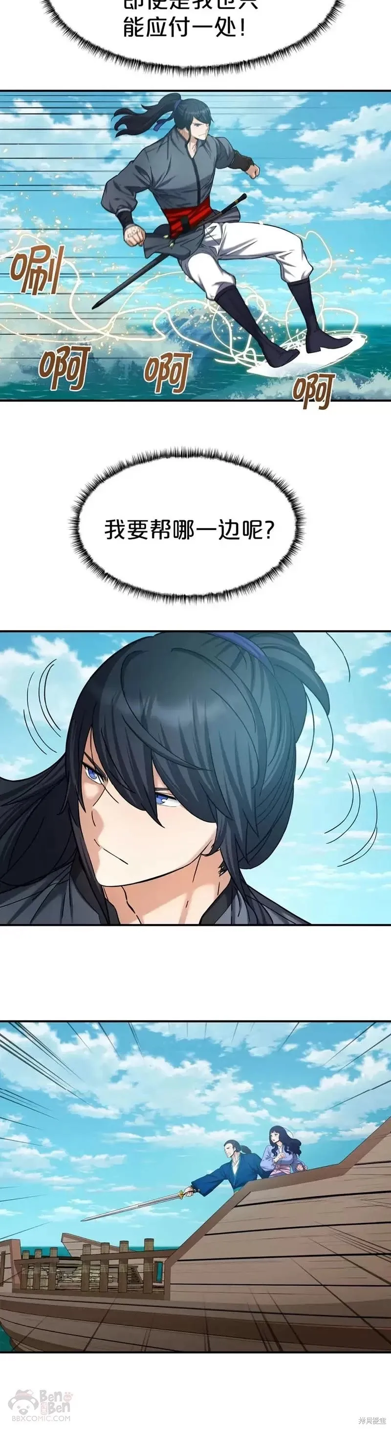 第54话 第20页