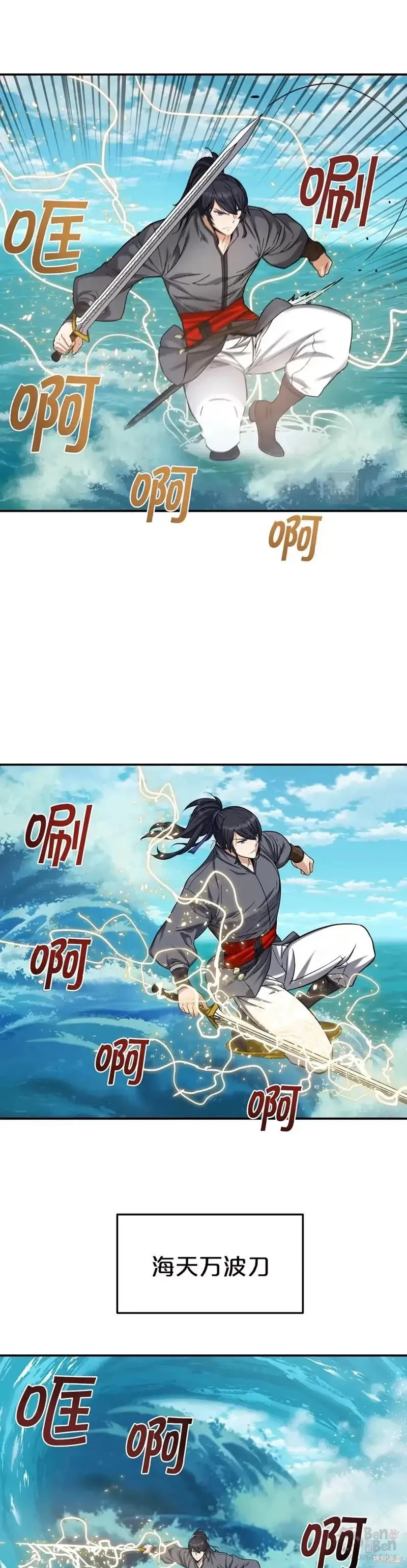 第54话 第21页