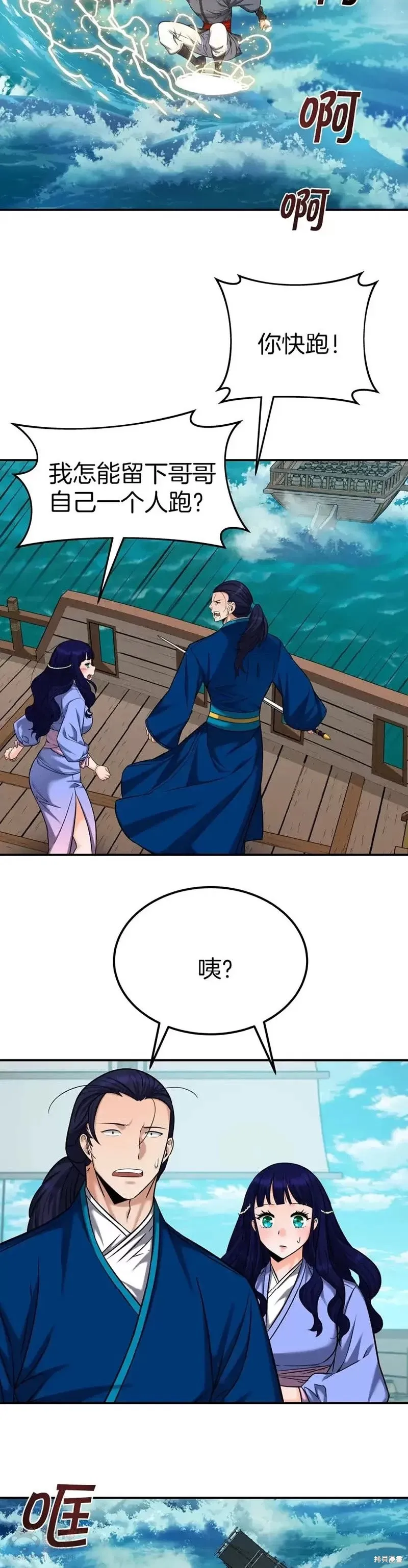 第54话 第22页