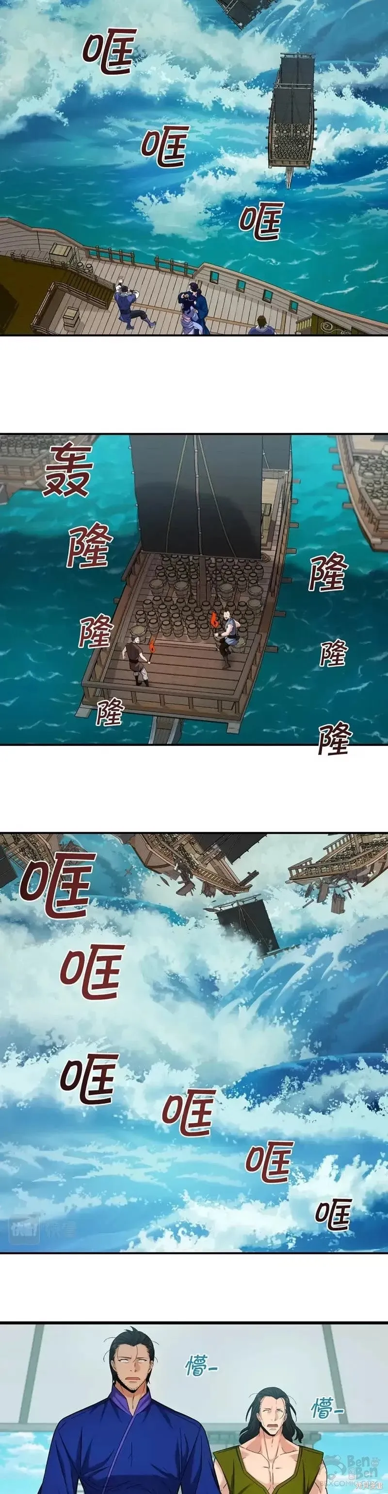 第54话 第23页
