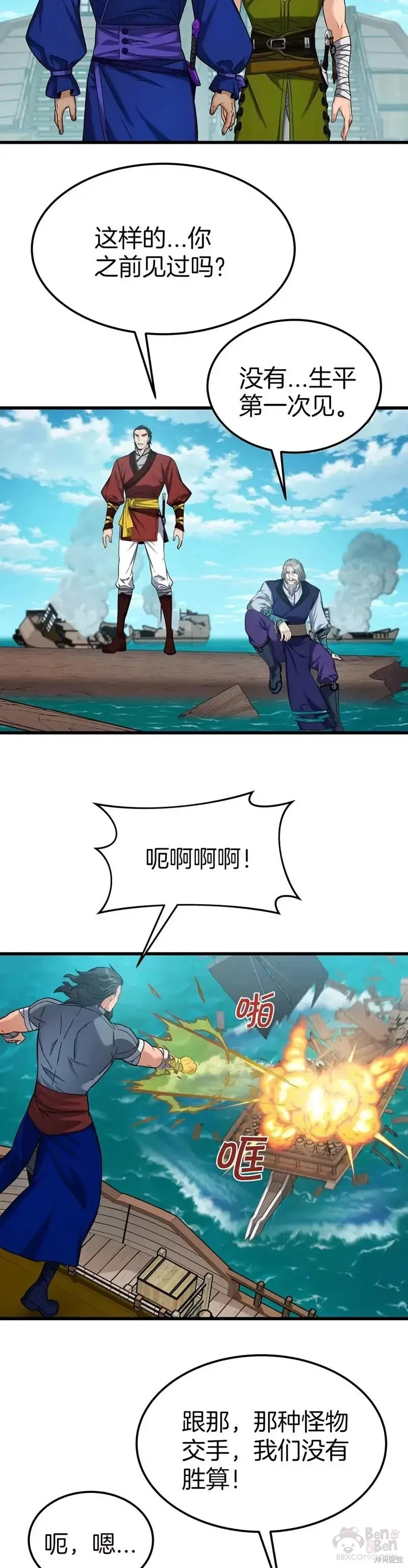 第54话 第24页