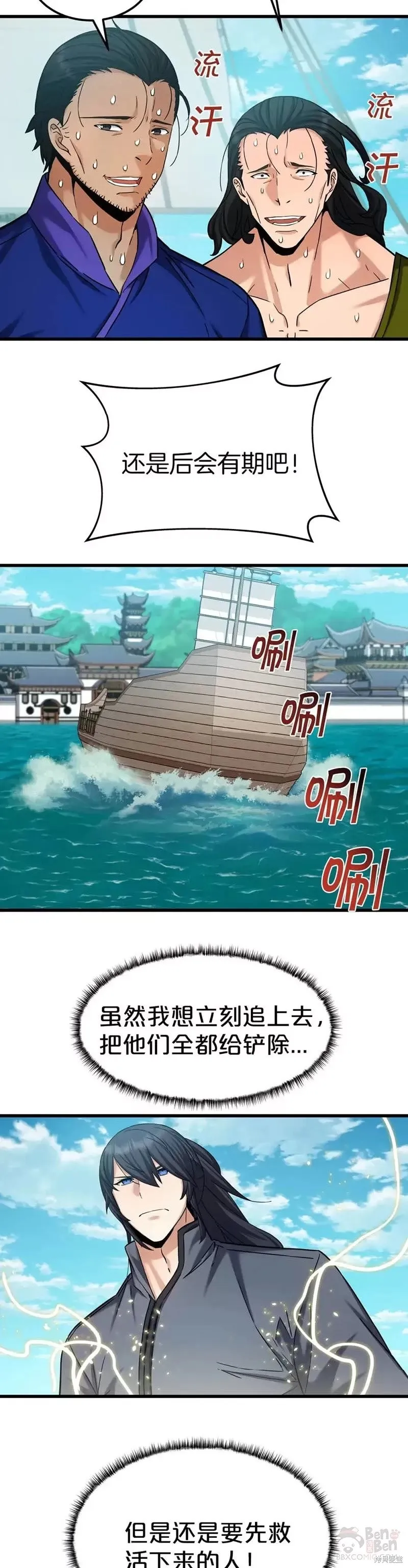 第54话 第25页
