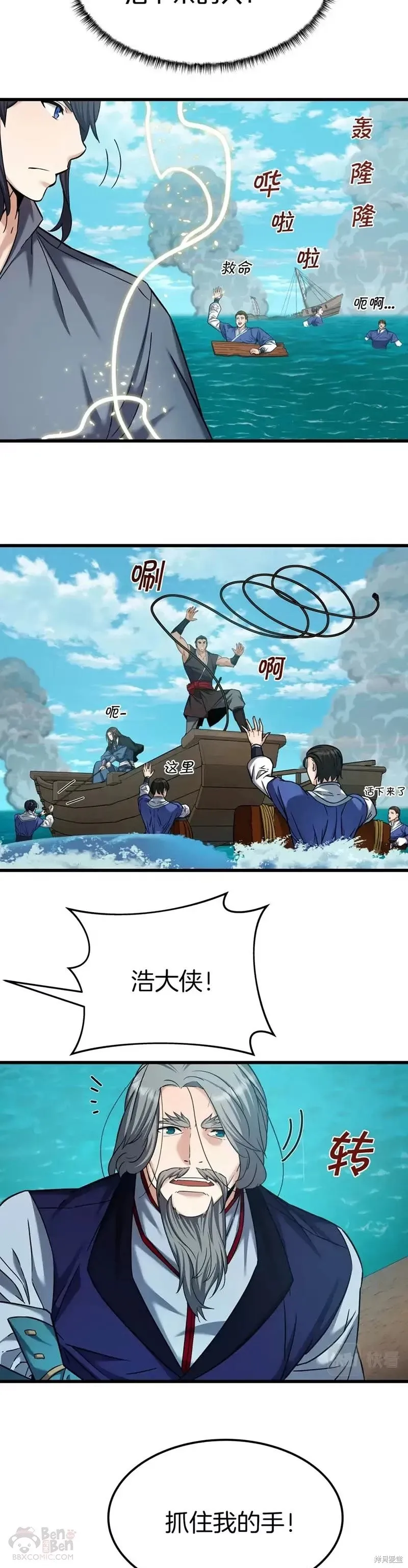 第54话 第26页