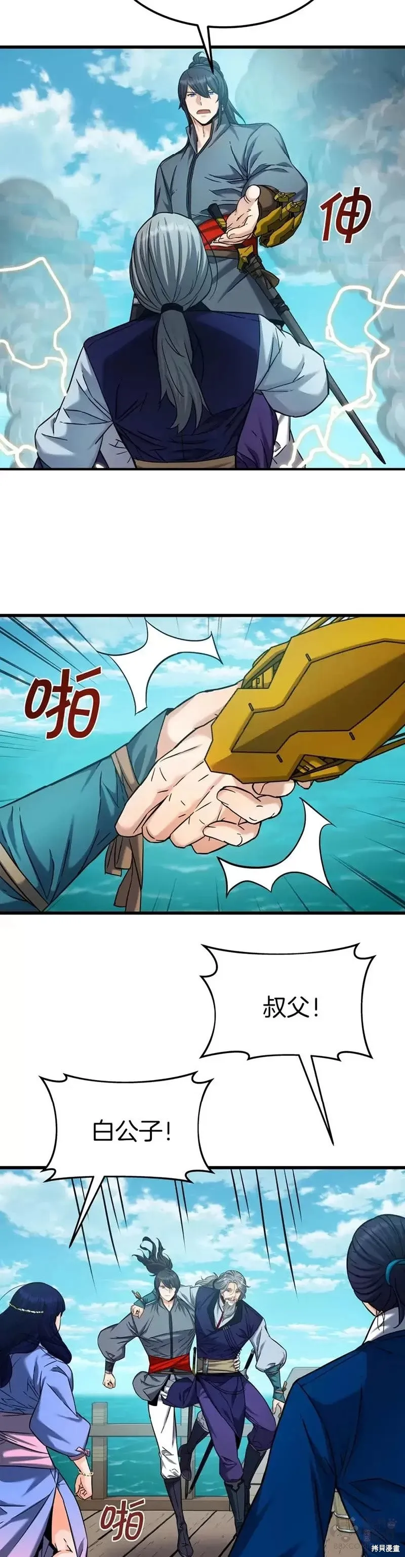 第54话 第27页