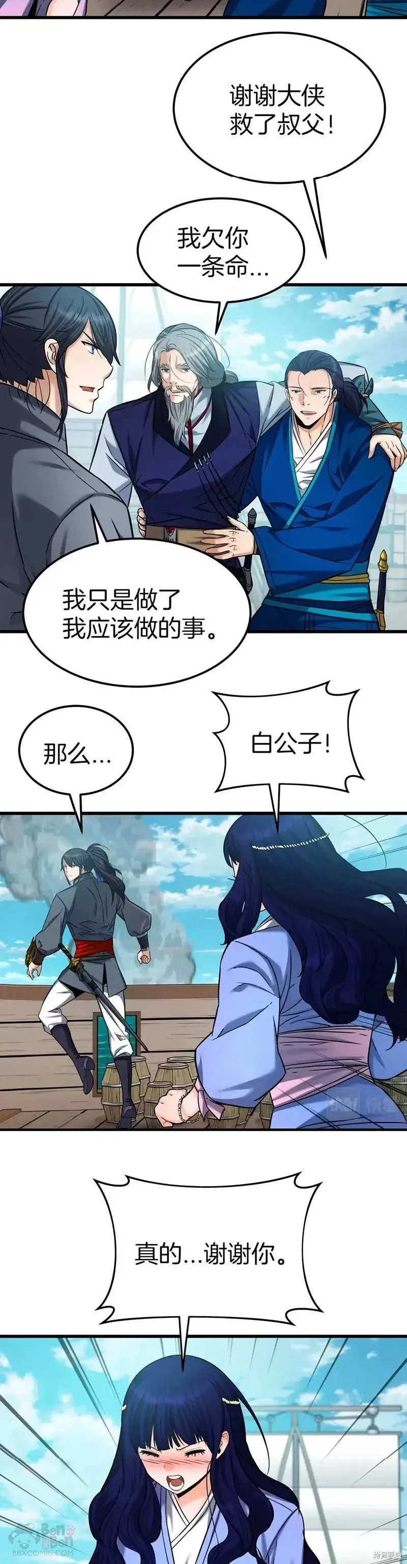 第54话 第28页