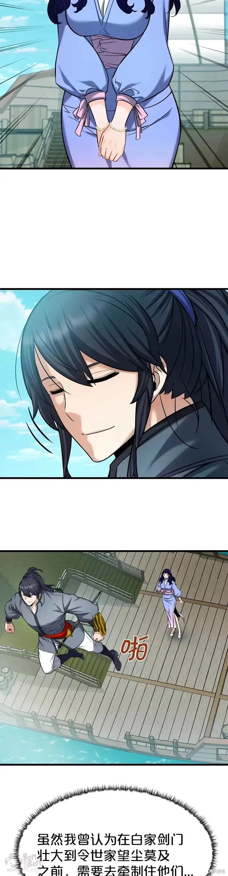 第54话 第29页