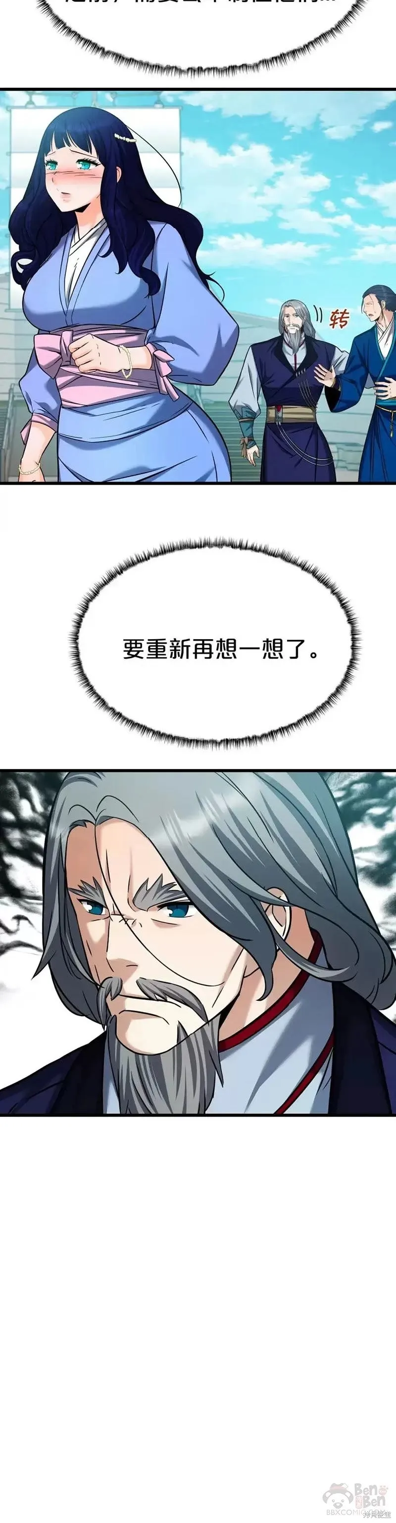 第54话 第30页