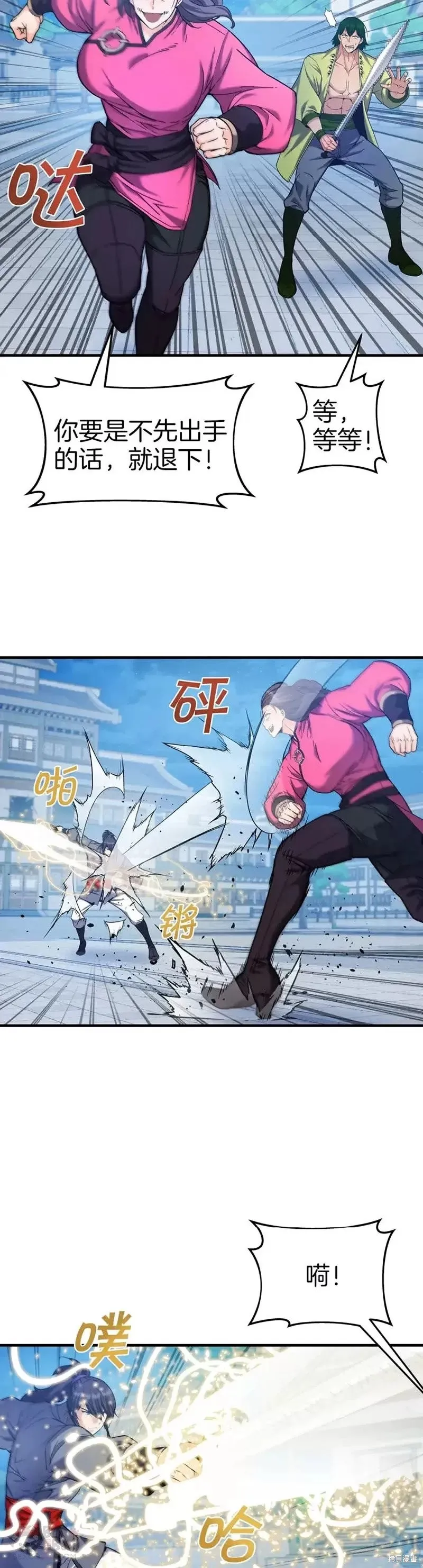 第52话 第2页