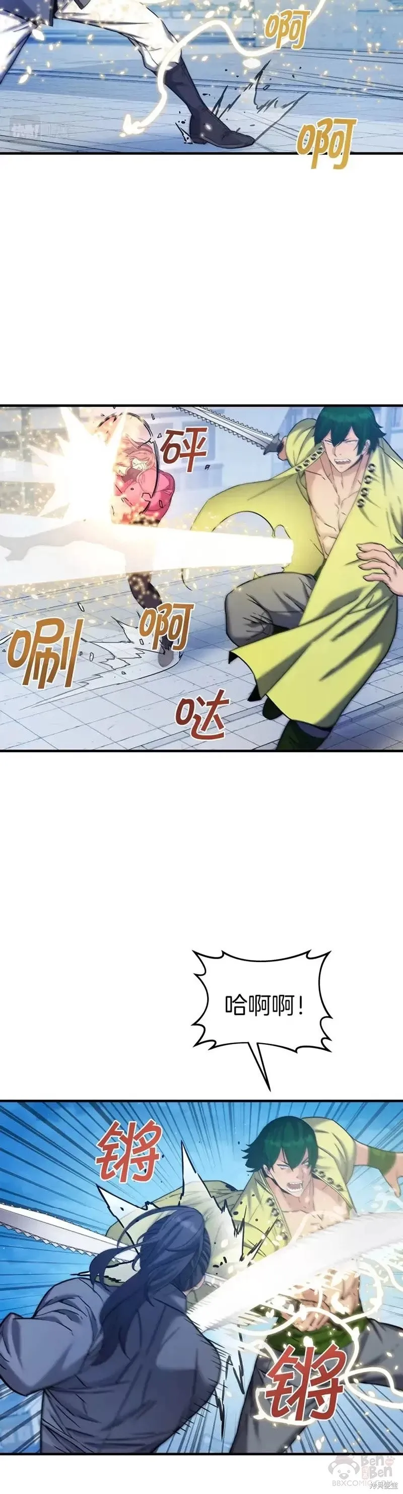 第52话 第3页