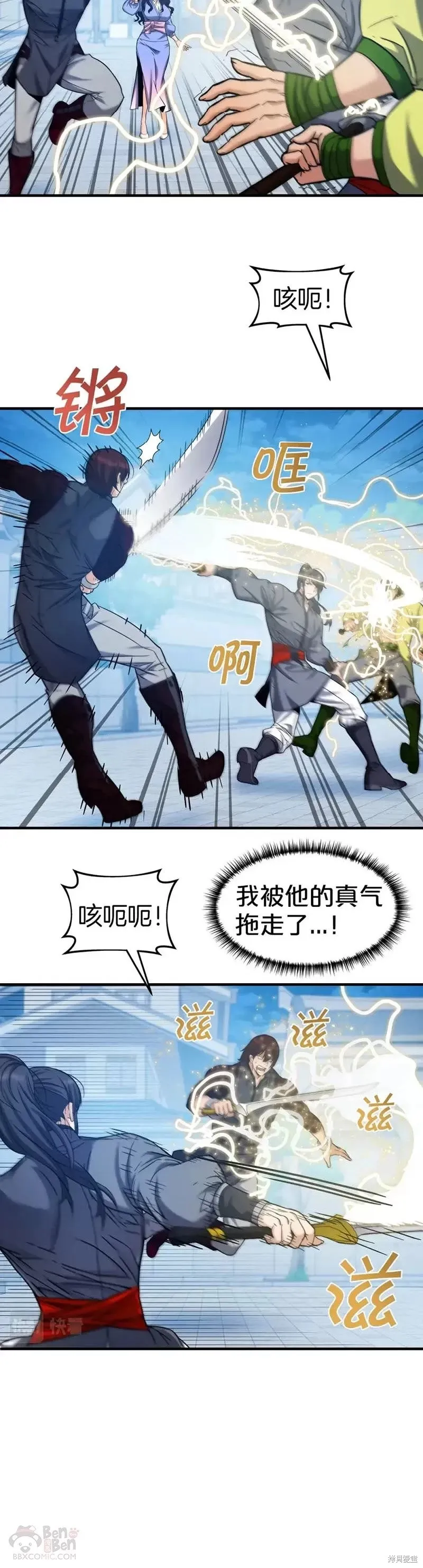 第52话 第5页