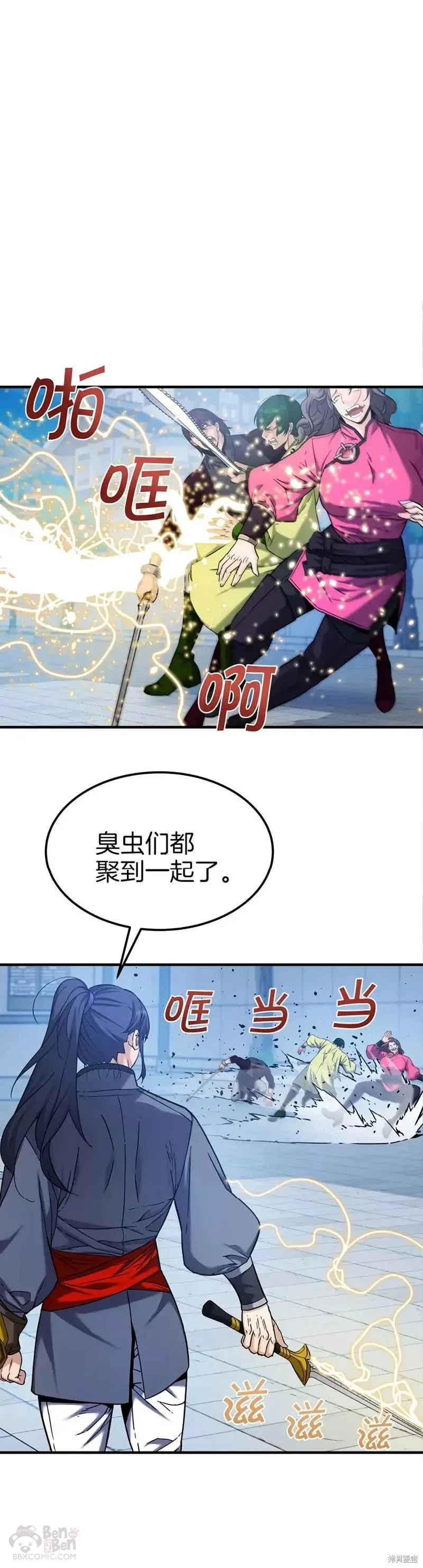 第52话 第6页