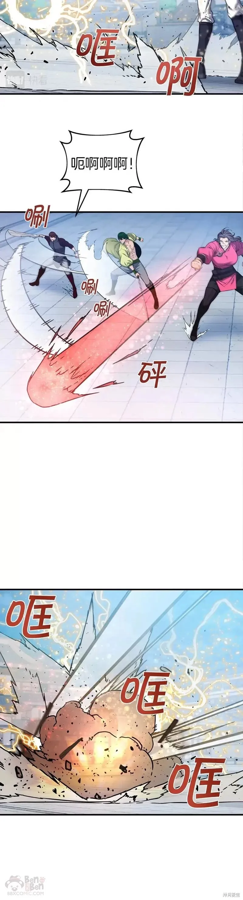 第52话 第8页